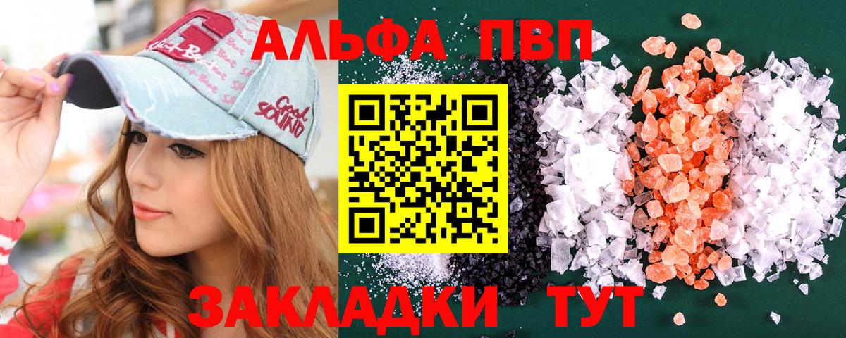 Казань  A-PVP Соль  Alpha-PVP  Alfa_PVP мука  Alfa_PVP мука  закладки  Вход с VPN 