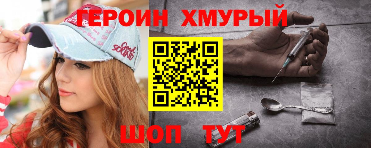 Казань  ГЕРОИН VHQ  Вход с VPN 