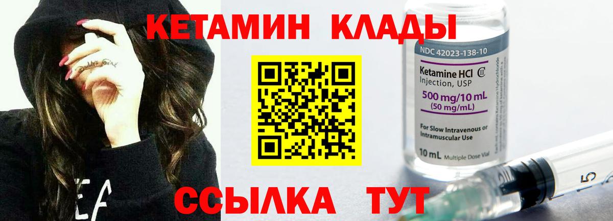 КЕТАМИН ketamine Казань