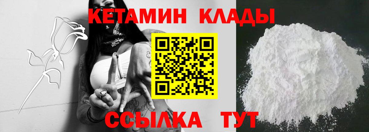 Кетамин ketamine  Вход с VPN  Казань  КЕТАМИН ketamine 