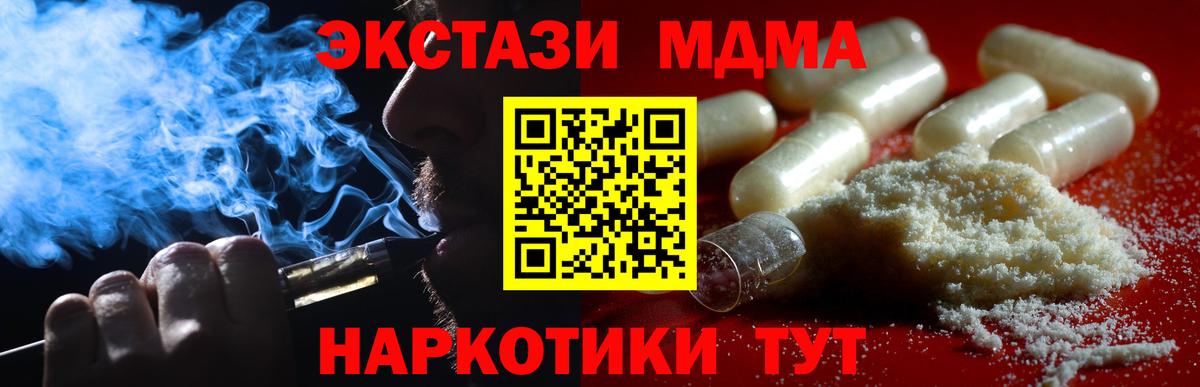 МДМА Molly  Вход с VPN  Казань  MDMA crystal 