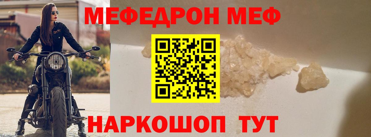 Меф мяу мяу  Казань