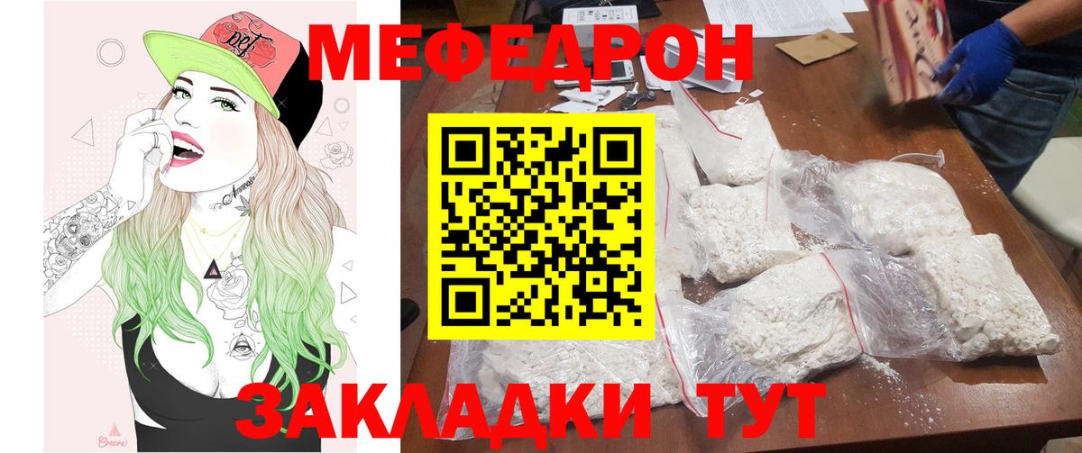 Казань  МЕФ мука  Вход с VPN  Меф  Меф 4 MMC 