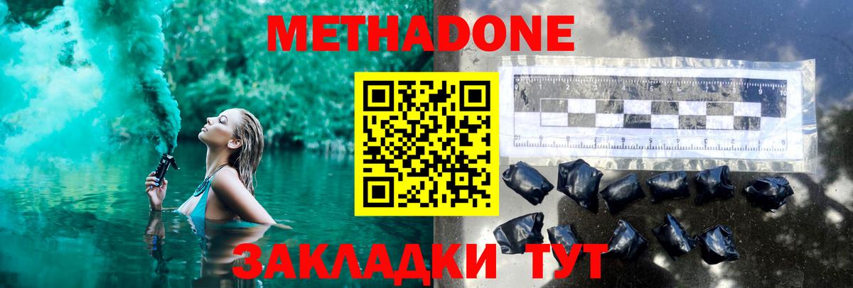 Казань  МЕТАДОН VHQ  Метадон VHQ  блэк спрут как войти  Вход с VPN 