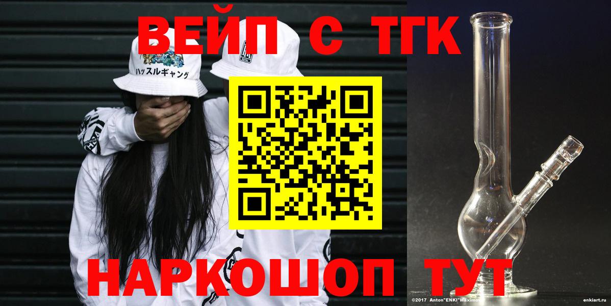 ТГК вейп с тгк  Вход с VPN  Казань 